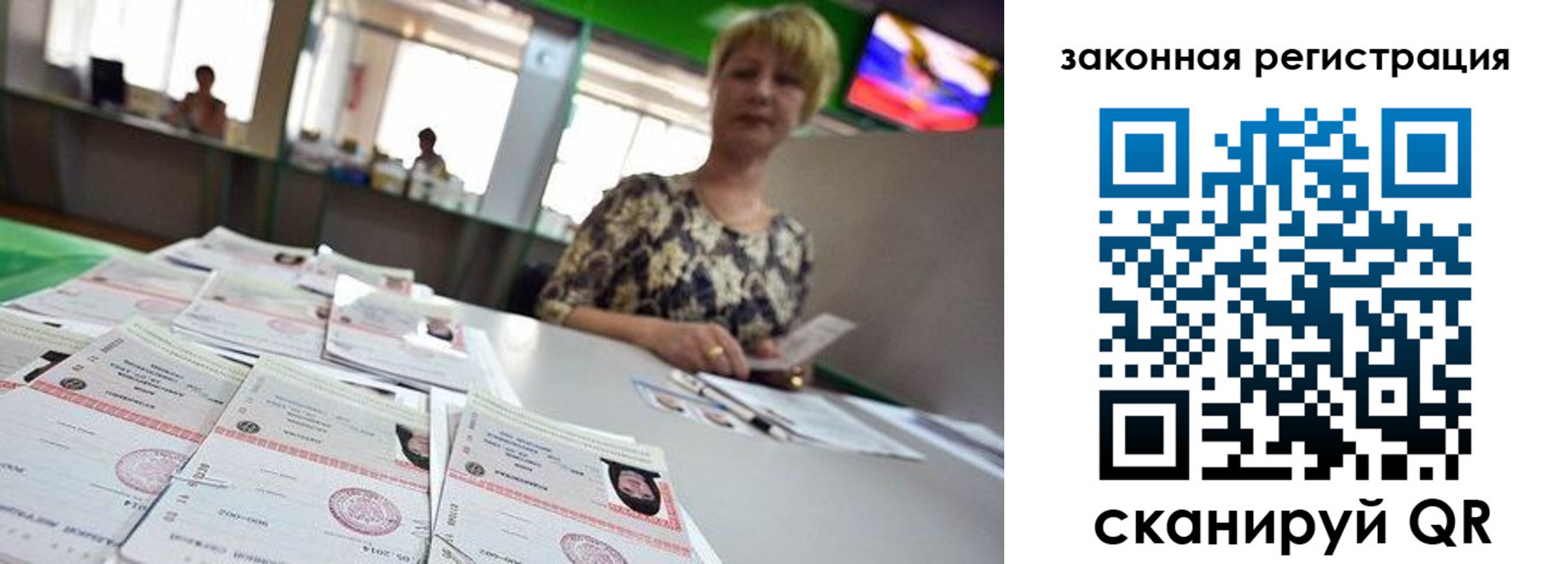 прописка поиск в Константиновске