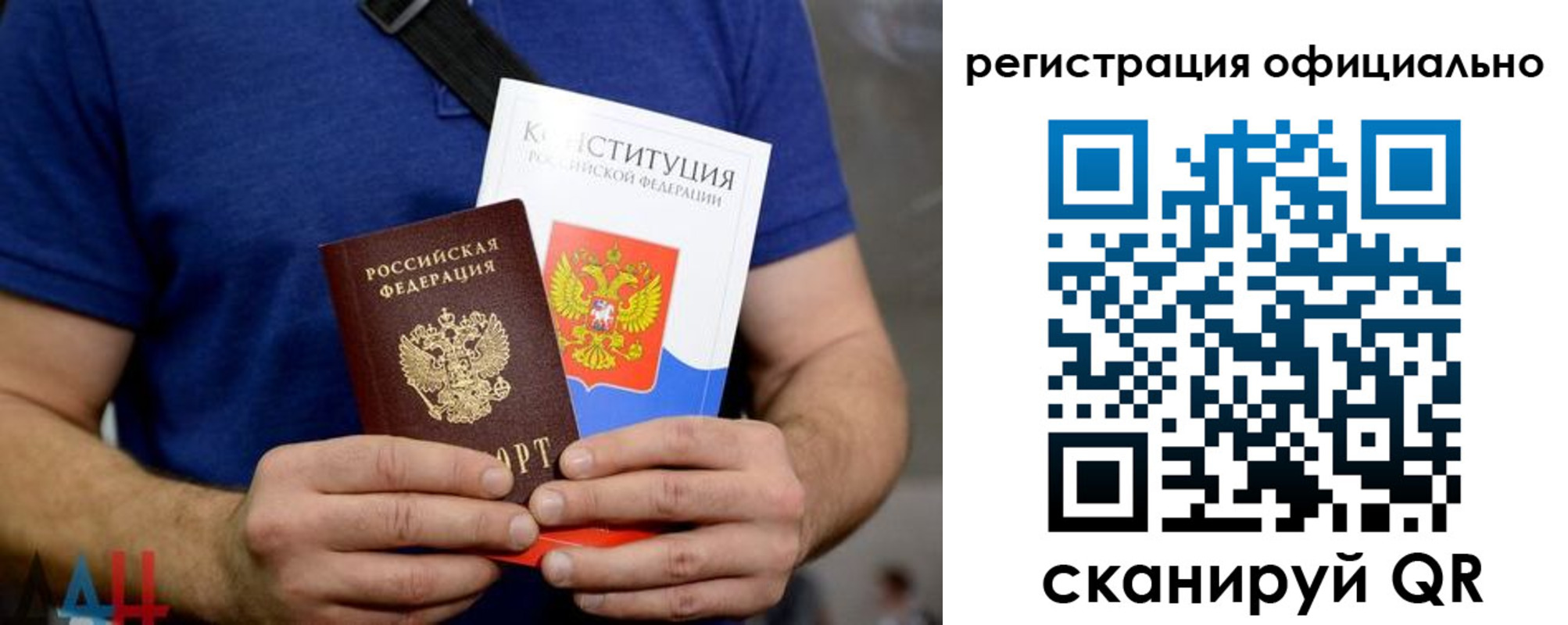 временная регистрация надежно в Константиновске