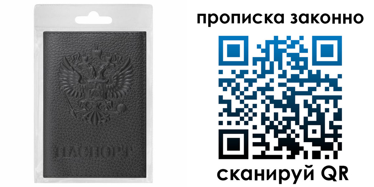 временная регистрация надежно в Константиновске