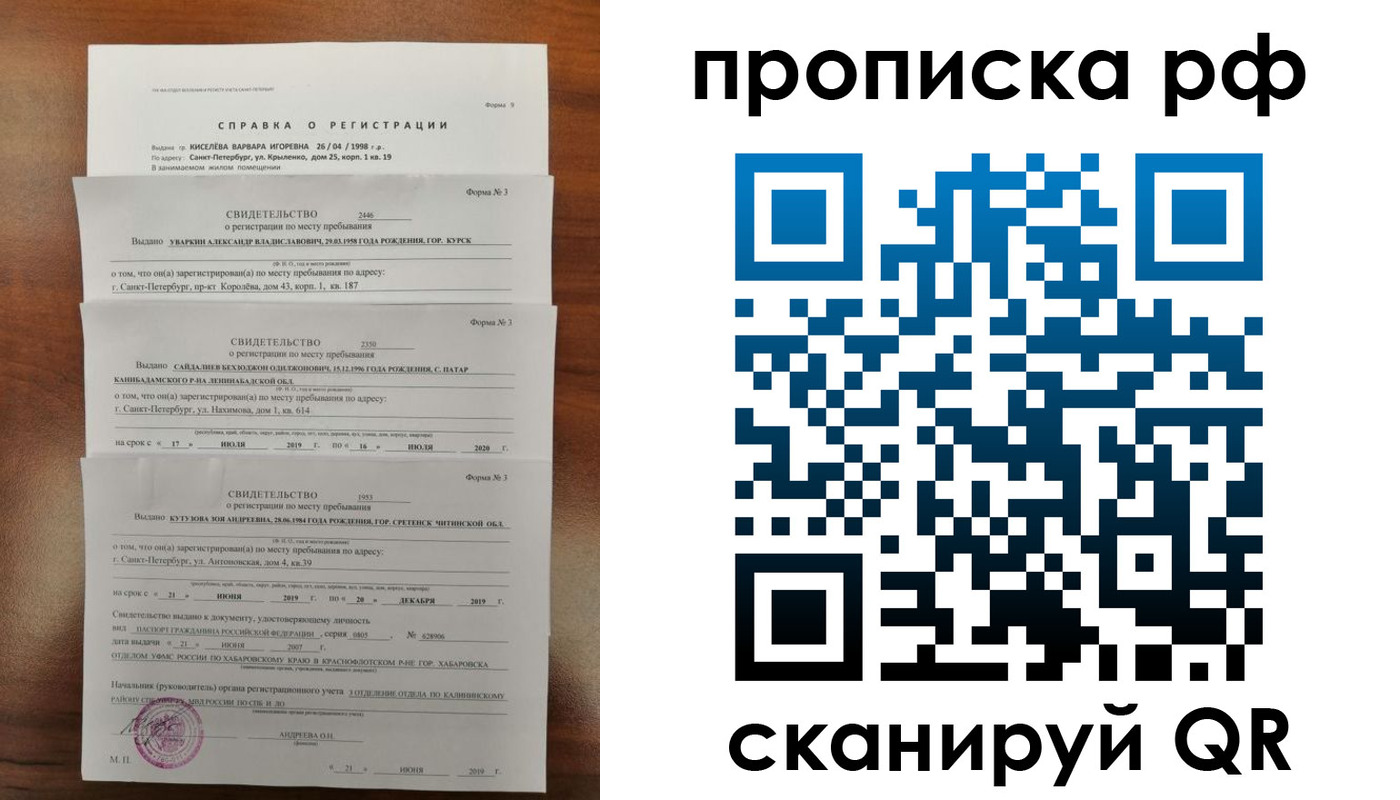 регистрация в Константиновске