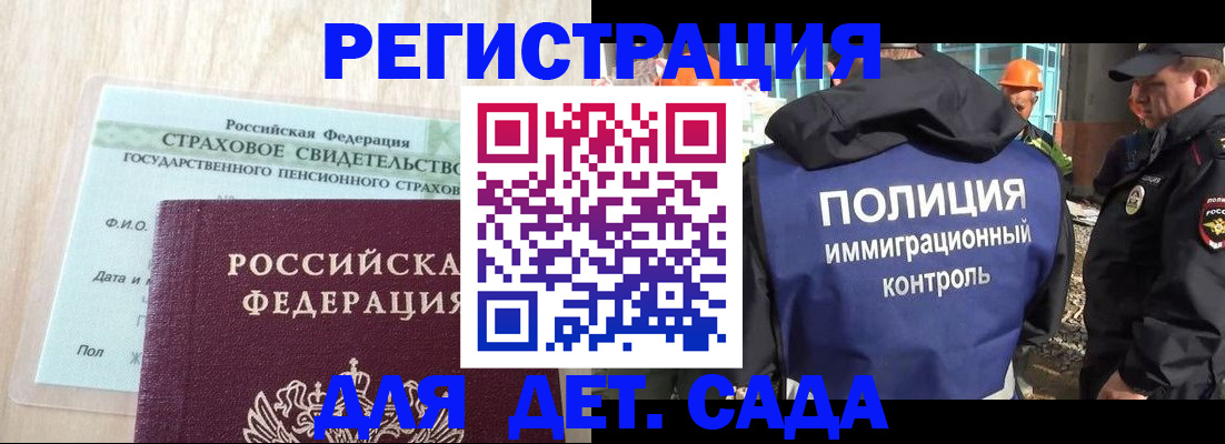 временная регистрация адрес в Константиновске