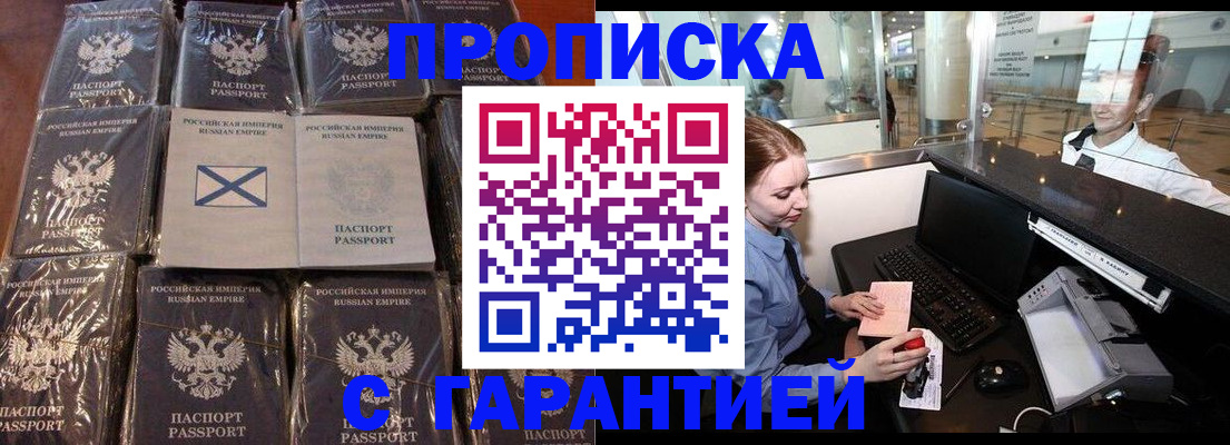 временная регистрация поиск в Константиновске