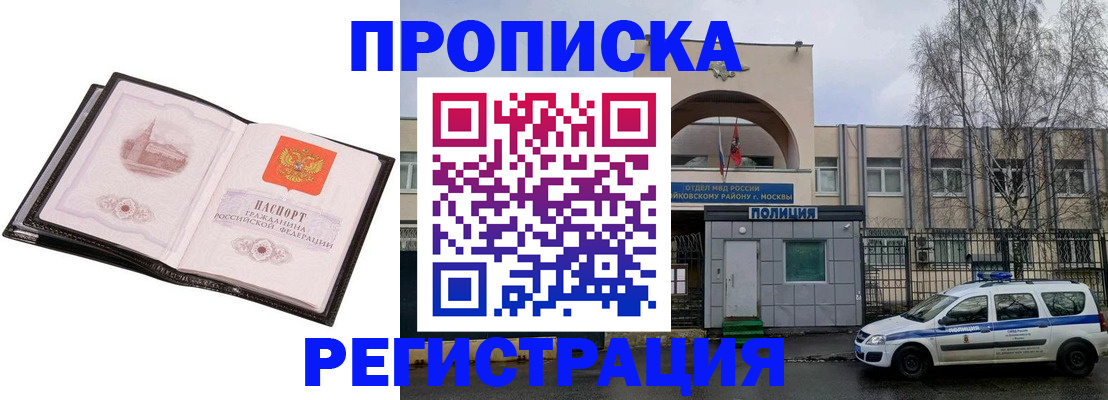 прописка регистрация в Константиновске