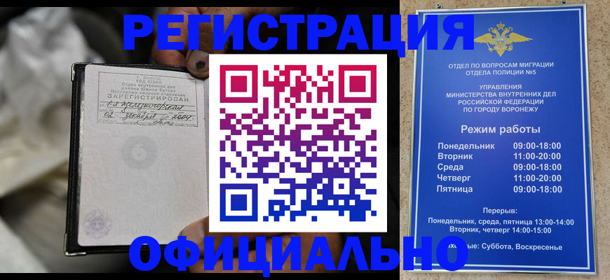 где прописаться в Константиновске