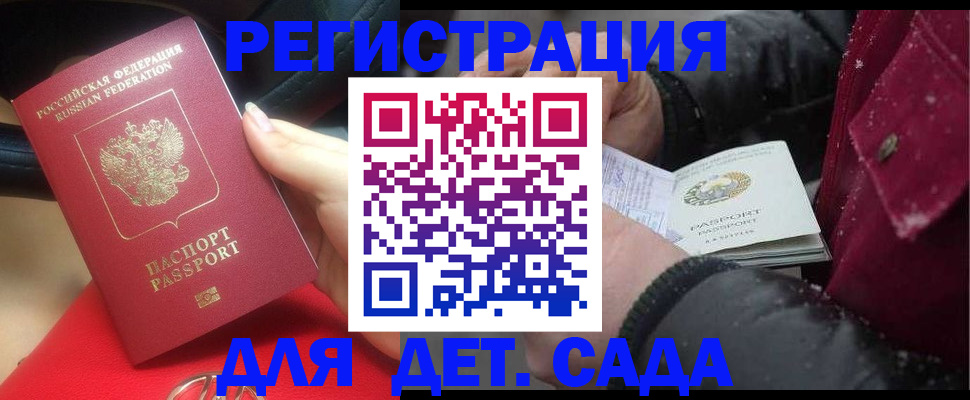 прописка в квартире в Константиновске