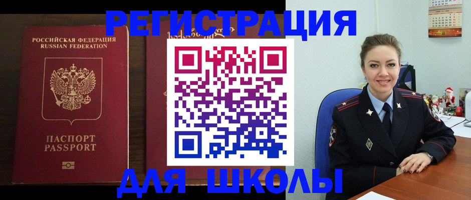 прописка для кредита в Константиновске