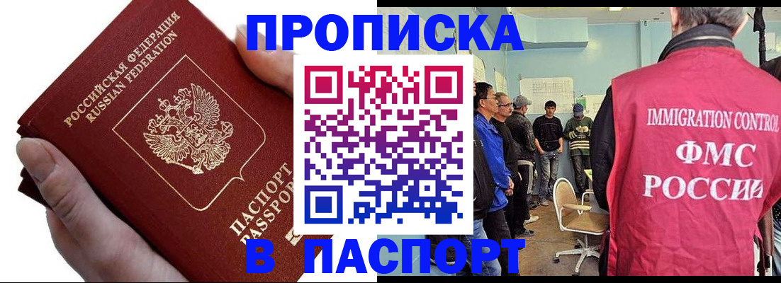 прописка паспорт в Константиновске